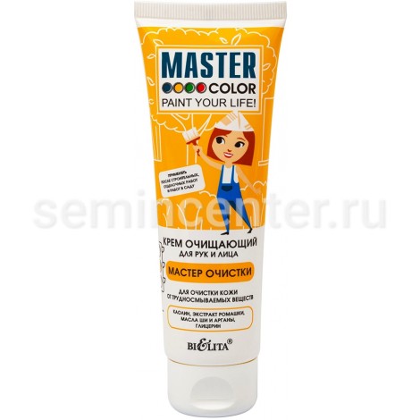 Крем очищающий Master Color "Мастер очистки", для кожи рук и лица