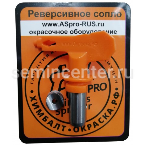 Сопло безвоздушное ASpro для окрасочного пистолета